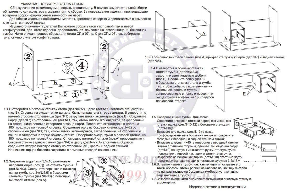 Письменный стол со встроенной тумбой СПМ-07 дуб венге Картинка № 5