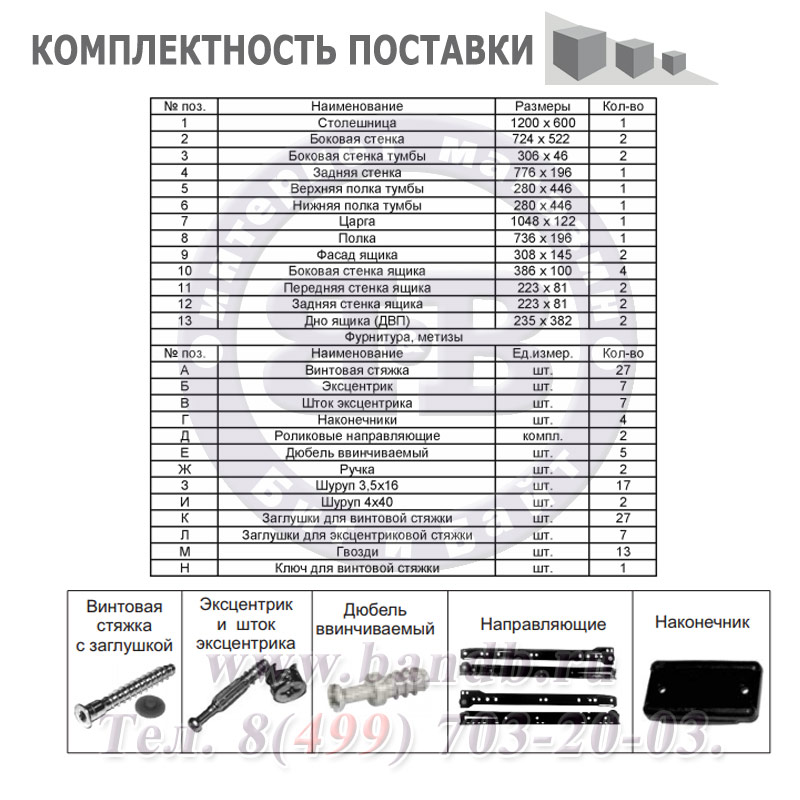 Письменный стол со встроенной тумбой СПМ-07.1Б белый Картинка № 4