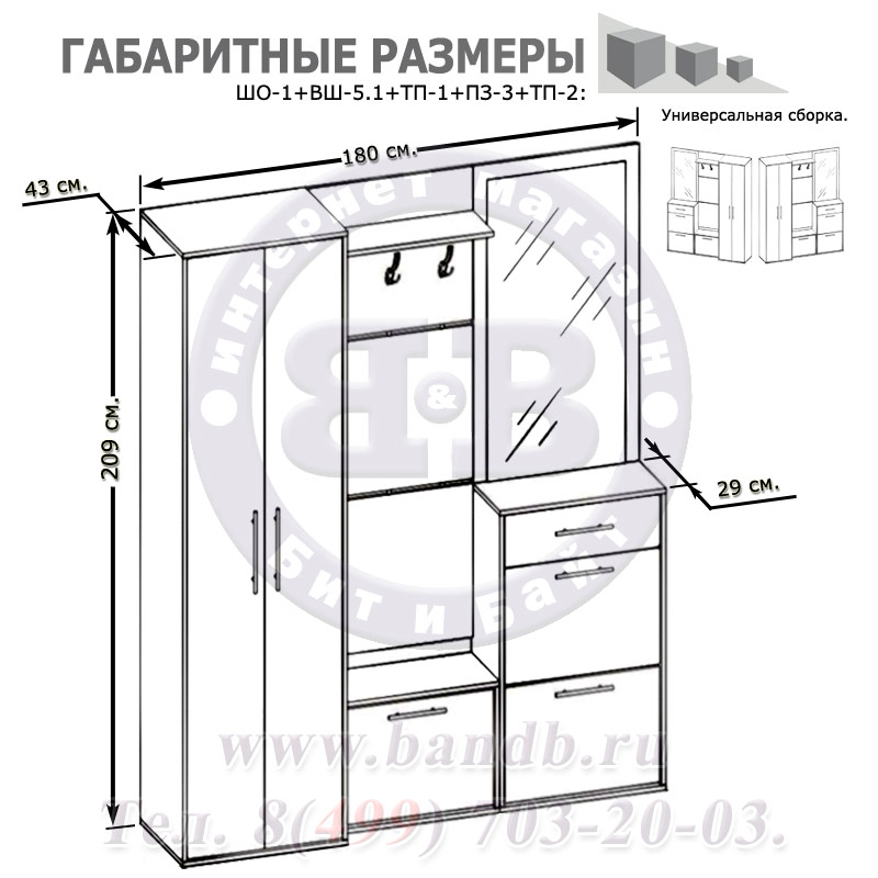 Прихожая ШО-1+ВШ-5.1+ТП-1+ПЗ-3+ТП-2 цвет дуб сонома Картинка № 5