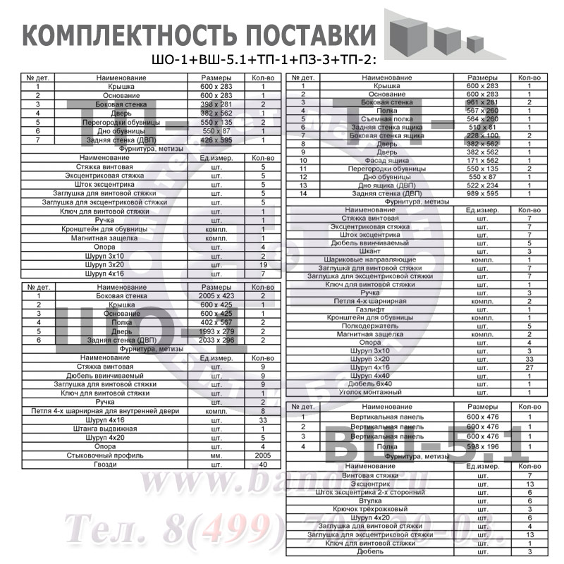 Прихожая ШО-1+ВШ-5.1+ТП-1+ПЗ-3+ТП-2 цвет дуб сонома Картинка № 6