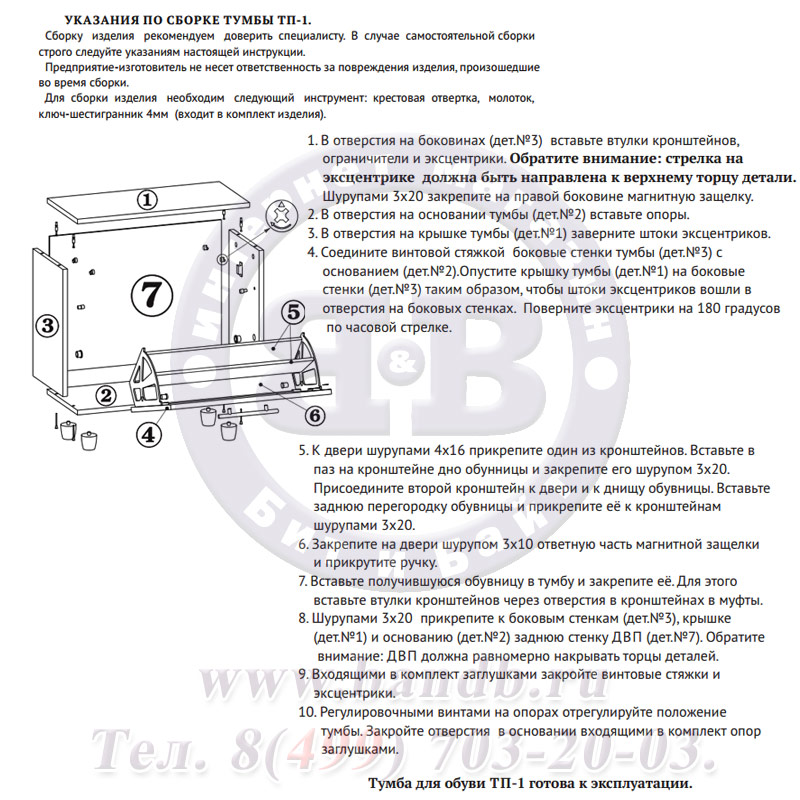 Прихожая ШО-1+ВШ-5.1+ТП-1+ПЗ-3+ТП-2 цвет дуб сонома Картинка № 8