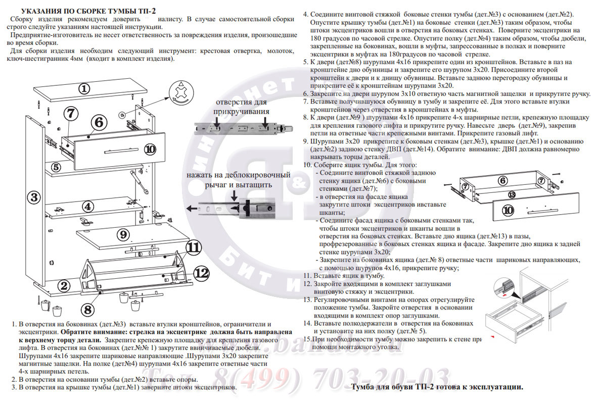 Прихожая ШО-1+ВШ-5.1+ТП-1+ПЗ-3+ТП-2 цвет дуб сонома Картинка № 9