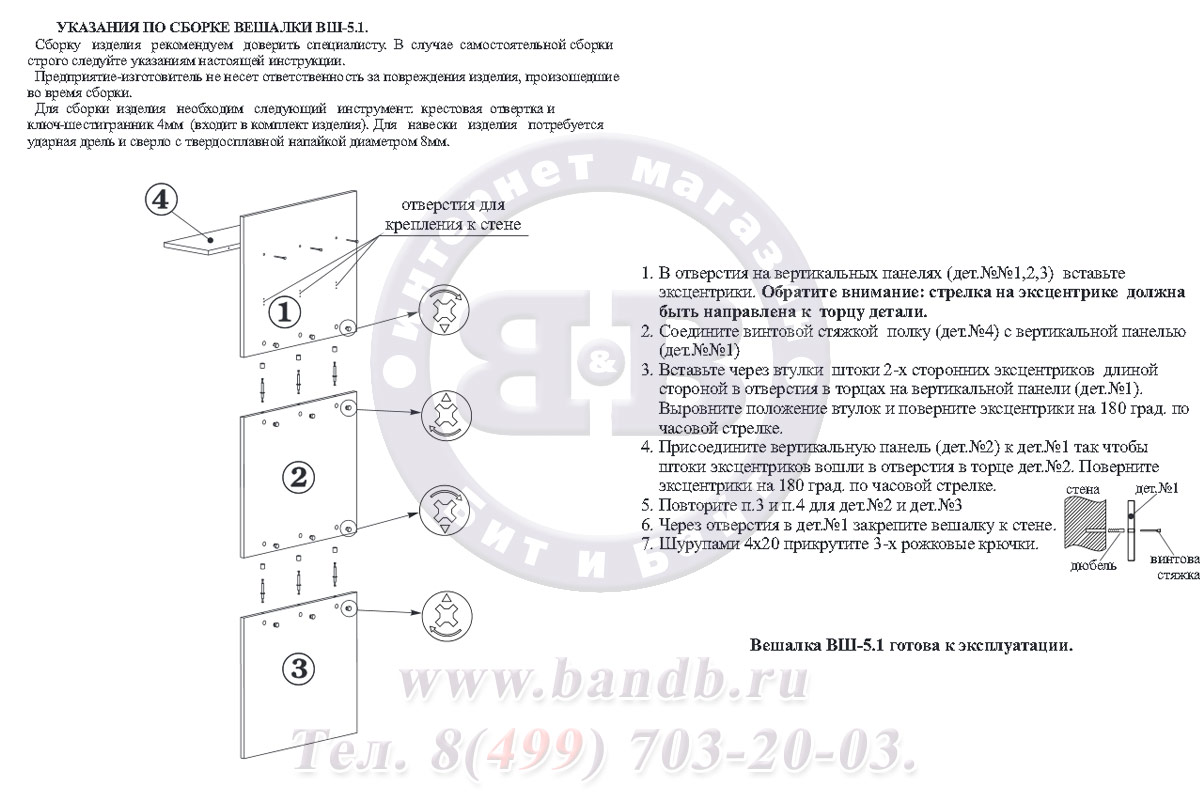 Прихожая ШО-1+ВШ-5.1+ТП-1+ПЗ-3+ТП-2 цвет дуб венге/белёный дуб Картинка № 7