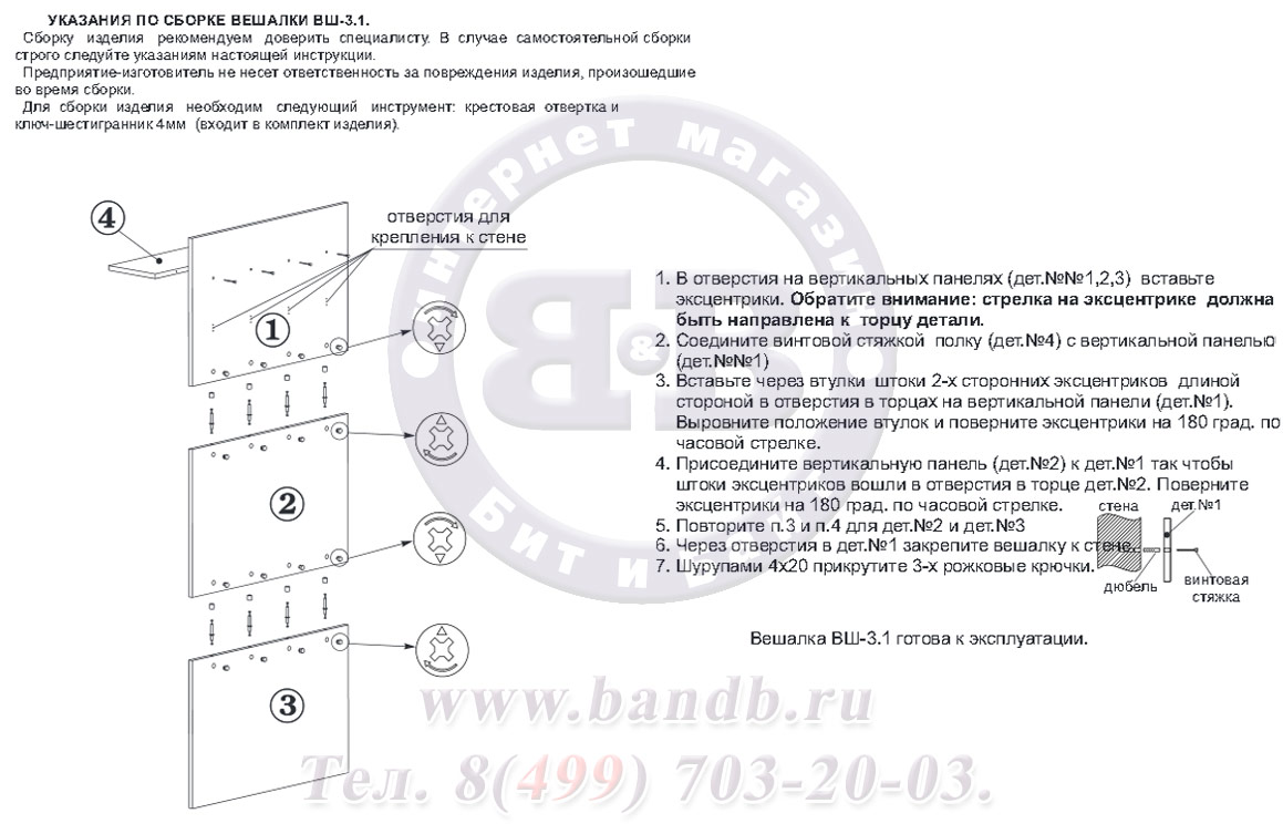 Прихожая с зеркалом серии ВШ-3 цвет дуб сонома Картинка № 7