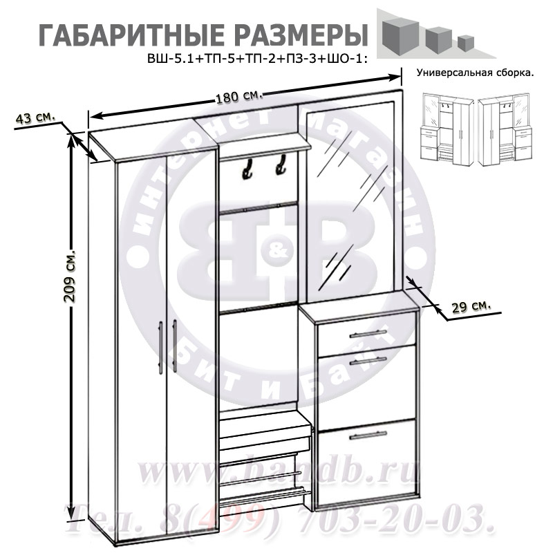 Прихожая Фаруно цвет дуб венге/белёный дуб Картинка № 5