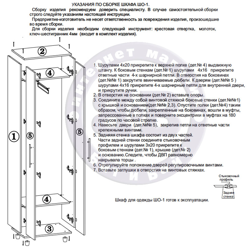 Прихожая ШО-1+ПЗ-3+ТП-2 цвет дуб сонома Картинка № 6