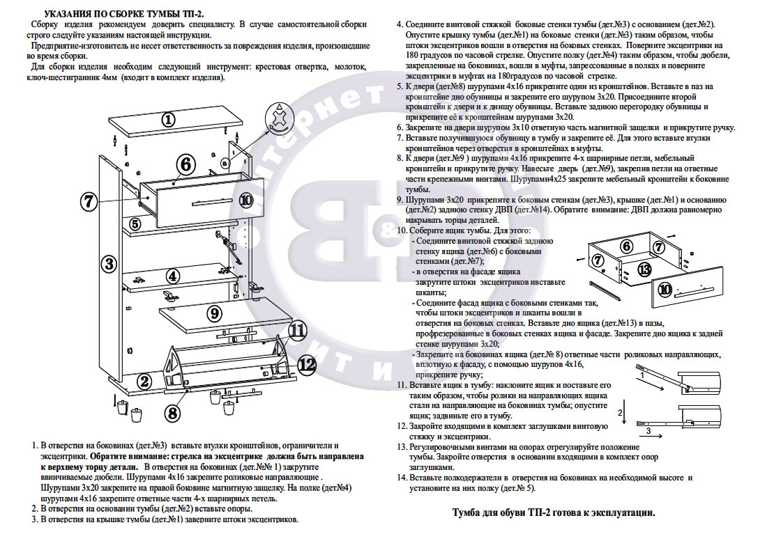 Прихожая ШО-1+ПЗ-3+ТП-2 цвет белёный дуб Картинка № 6