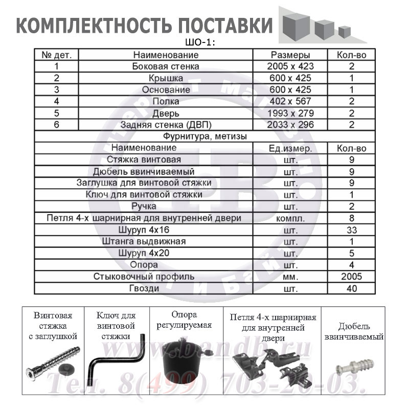 Прихожая ШО-1+ВШ-5.1+ТП-1 цвет дуб сонома Картинка № 3