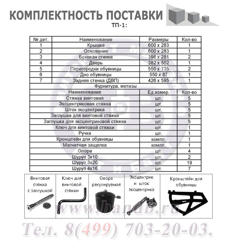 Прихожая ШО-1+ВШ-5.1+ТП-1 цвет дуб сонома Картинка № 4