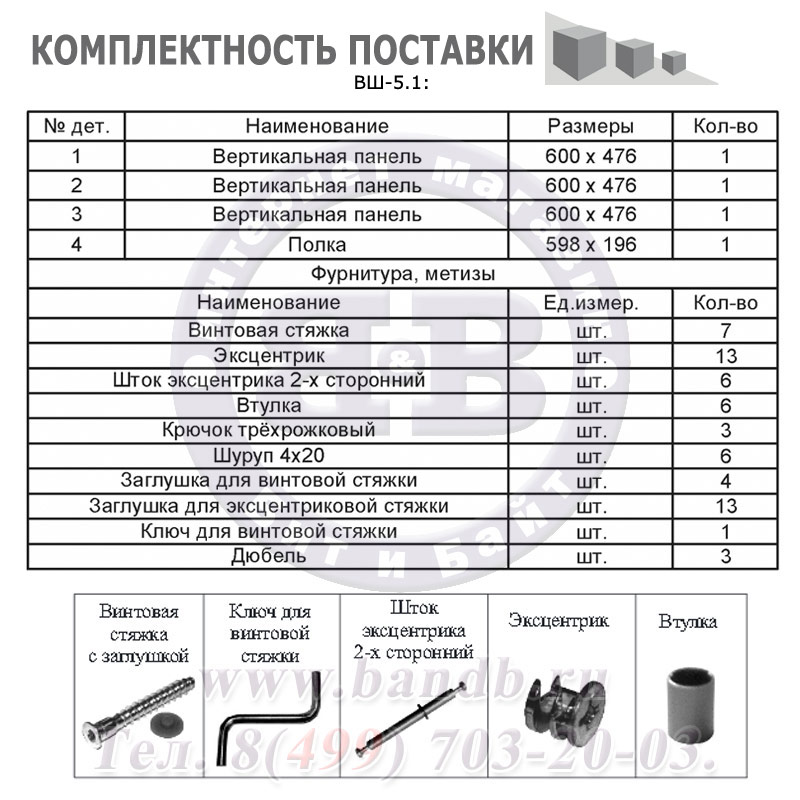 Прихожая ШО-1+ВШ-5.1+ТП-1 цвет дуб сонома Картинка № 5