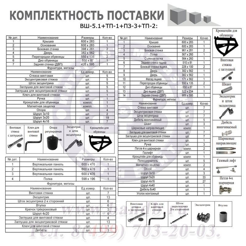 Прихожая Сокол ВШ-5.1+ТП-1+ПЗ-3+ТП-2 цвет дуб сонома Картинка № 6