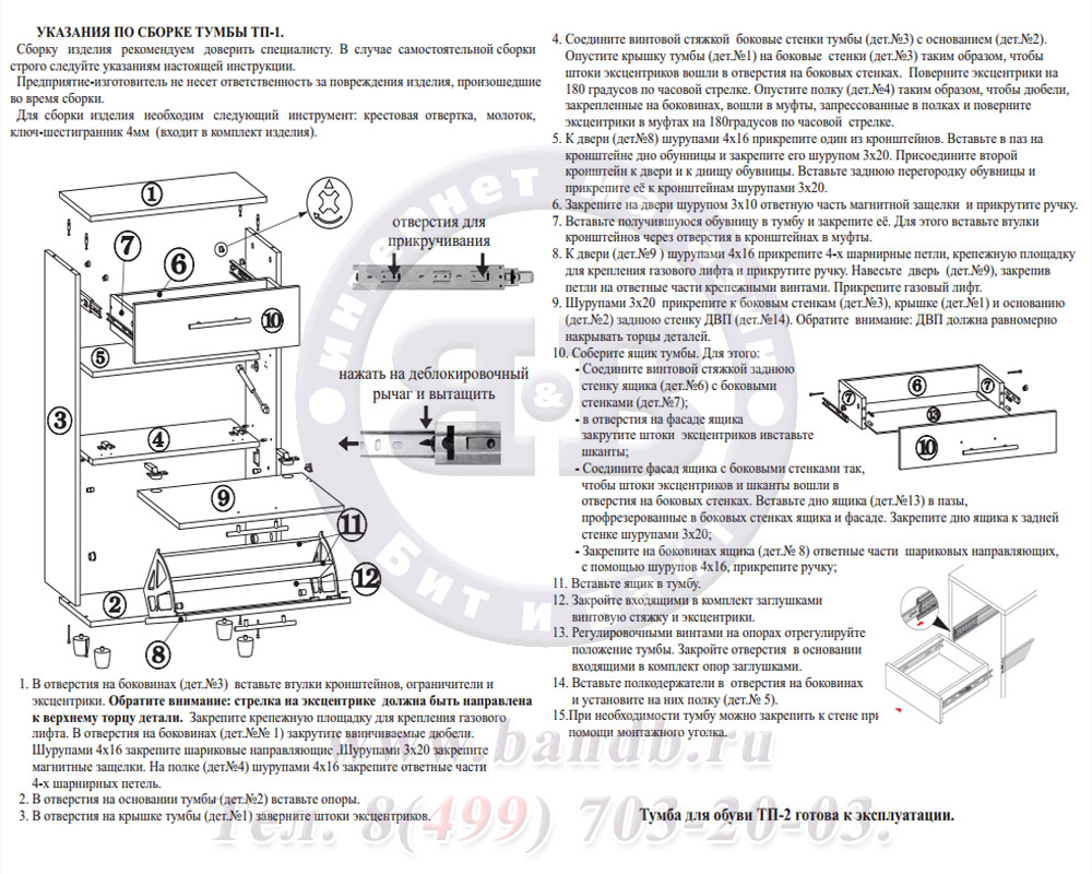 Прихожая Сокол ВШ-5.1+ТП-1+ПЗ-3+ТП-2 цвет дуб сонома Картинка № 9