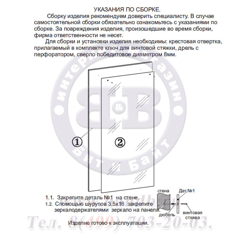 Прихожая Сокол ВШ-5.1+ТП-1+ПЗ-3+ТП-2 цвет дуб сонома Картинка № 10