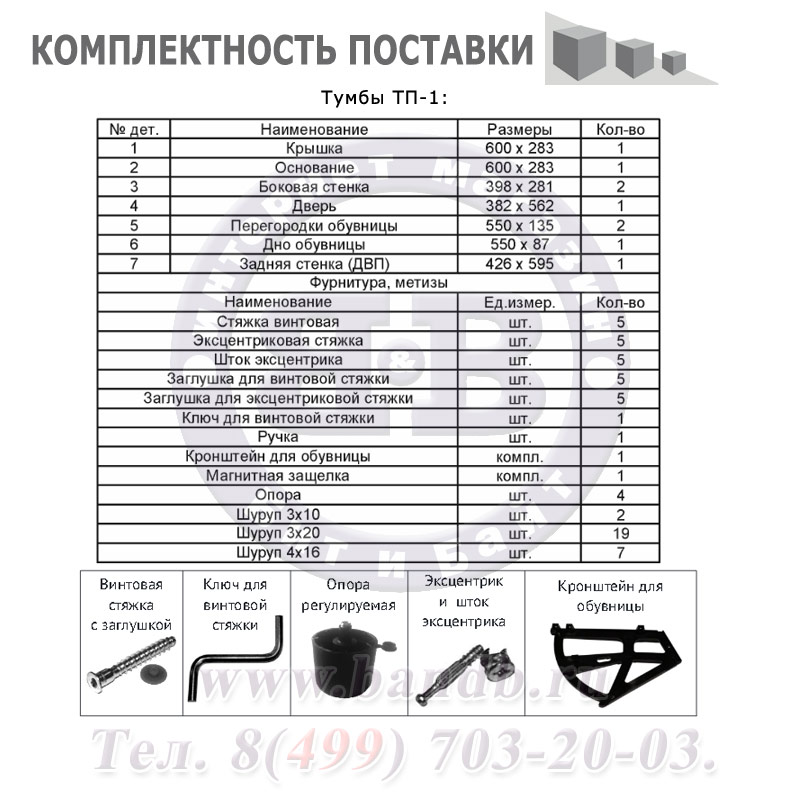 Прихожая ВШ-5.1+ТП-1 цвет дуб сонома Картинка № 4