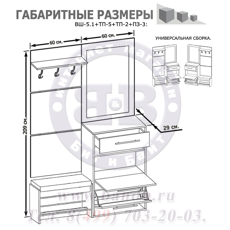 Прихожая Орионо цвет дуб сонома Картинка № 5