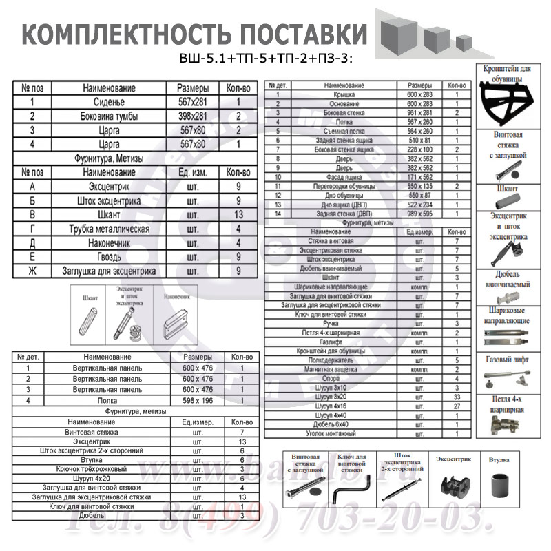 Прихожая Орионо цвет дуб сонома Картинка № 6