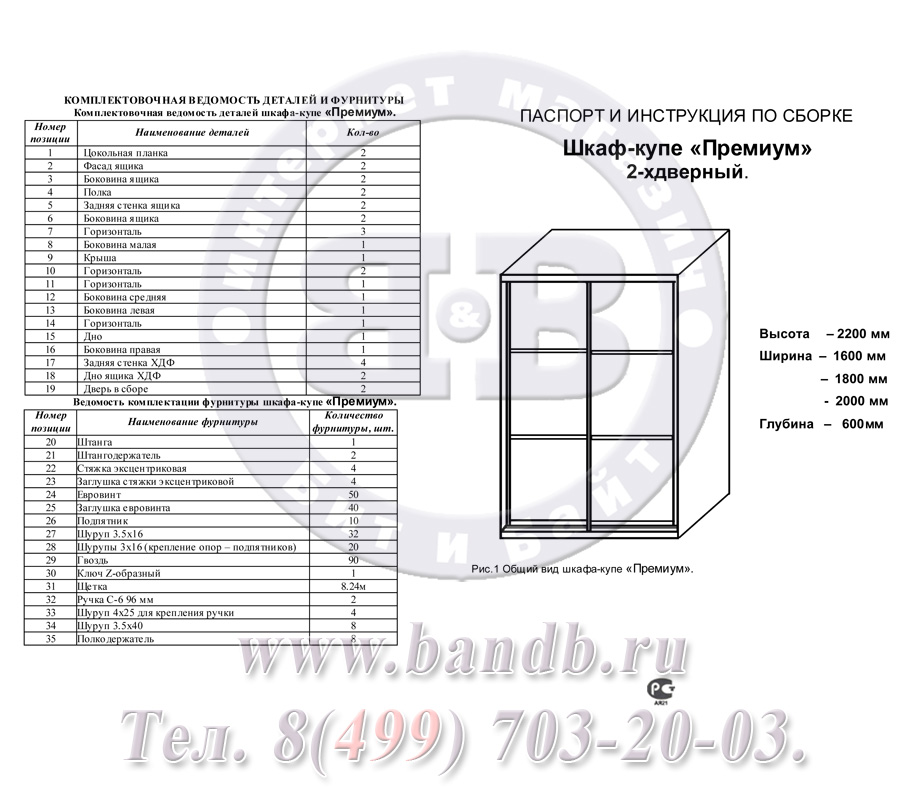 Шкаф-купе Мэри Премиум 1600 2-х дверный № 12 распродажа шкафов-купе Мэри Картинка № 6