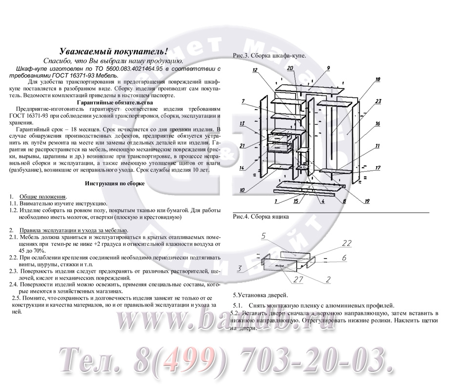 Шкаф-купе Мэри Премиум 1800 2-х дверный № 11, цвет дуб венге/стекло лакобель с печатью Картинка № 7