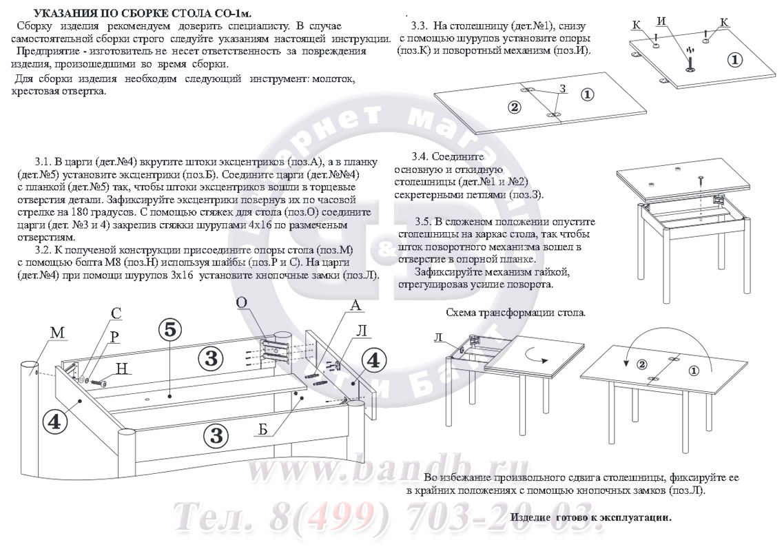 Стол обеденный на металлических опорах СО-1м раскладной цвет венге Картинка № 6