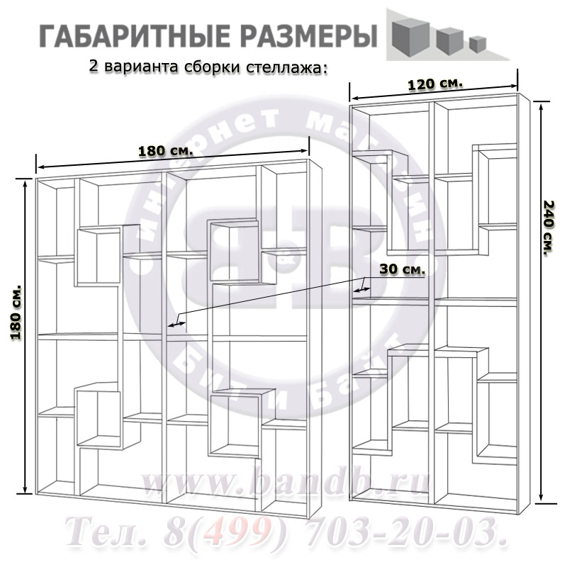 Стеллаж Тетрис-98 белёный дуб Картинка № 6