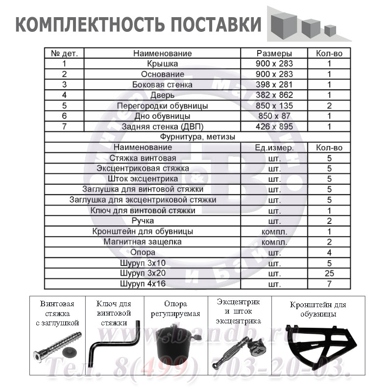 Тумба для обуви ТП-3 цвет белёный дуб Картинка № 3