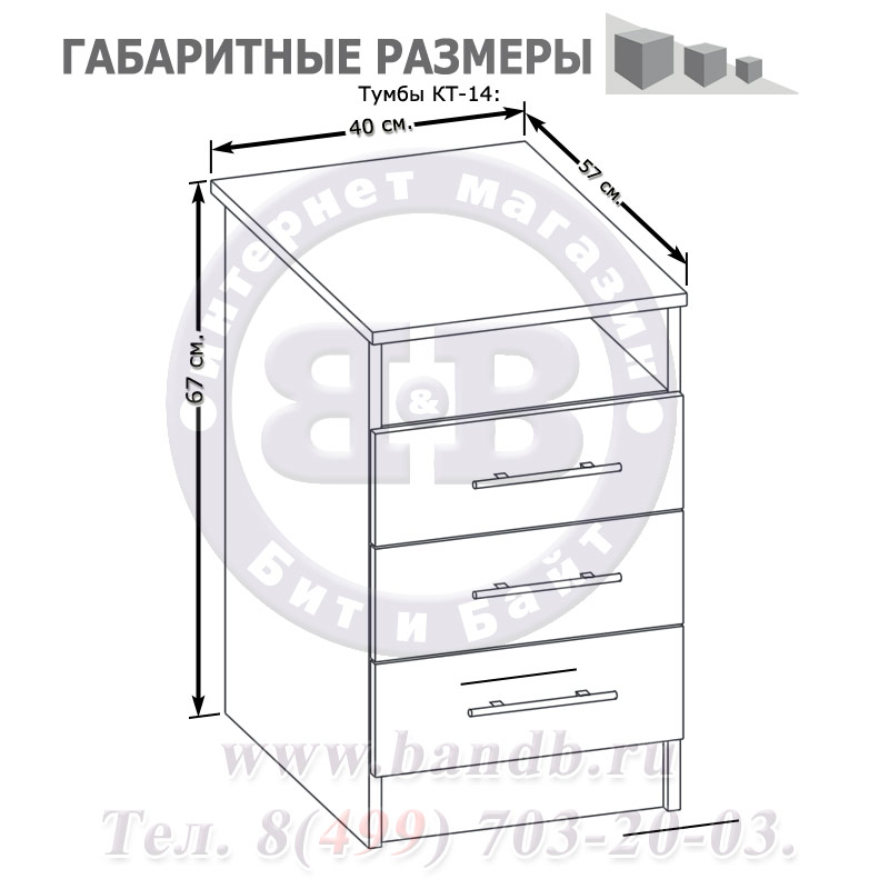 Тумба с тремя ящиками и верхним отделением КТ-14 цвет белый Картинка № 2