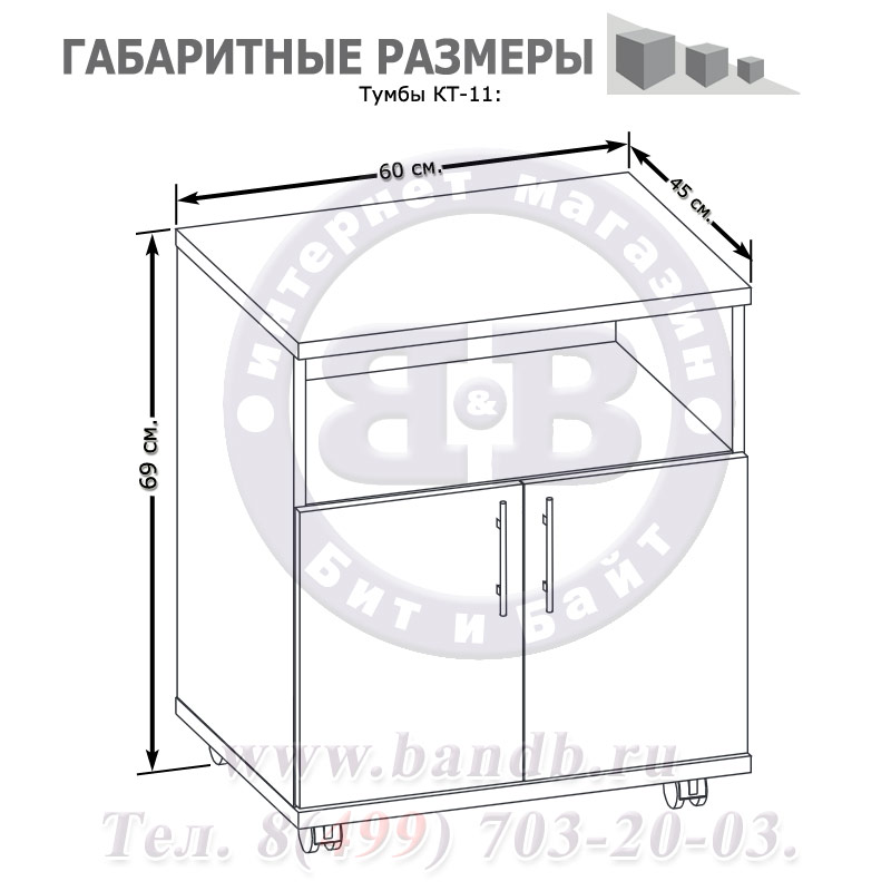 Тумба с двумя распашными дверьми КТ-11 цвет белый Картинка № 2