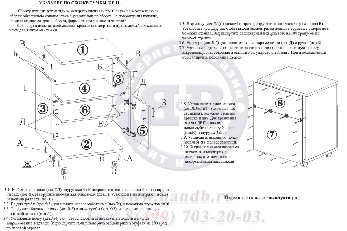 Тумба с двумя распашными дверьми КТ-11 цвет белый Картинка № 4