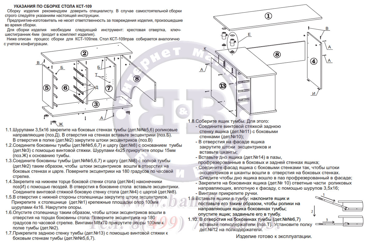 Угловой стол компьютерный с тумбой КСТ-109Л левый дуб сонома/белый Картинка № 4