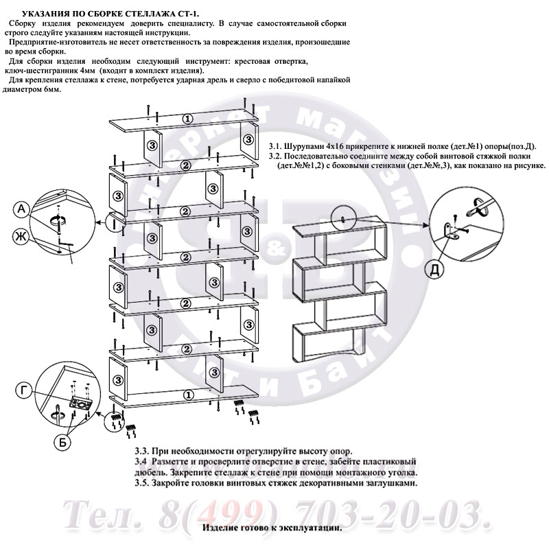 Стеллаж СТ-1 Вальге, цвет дуб сонома Картинка № 3