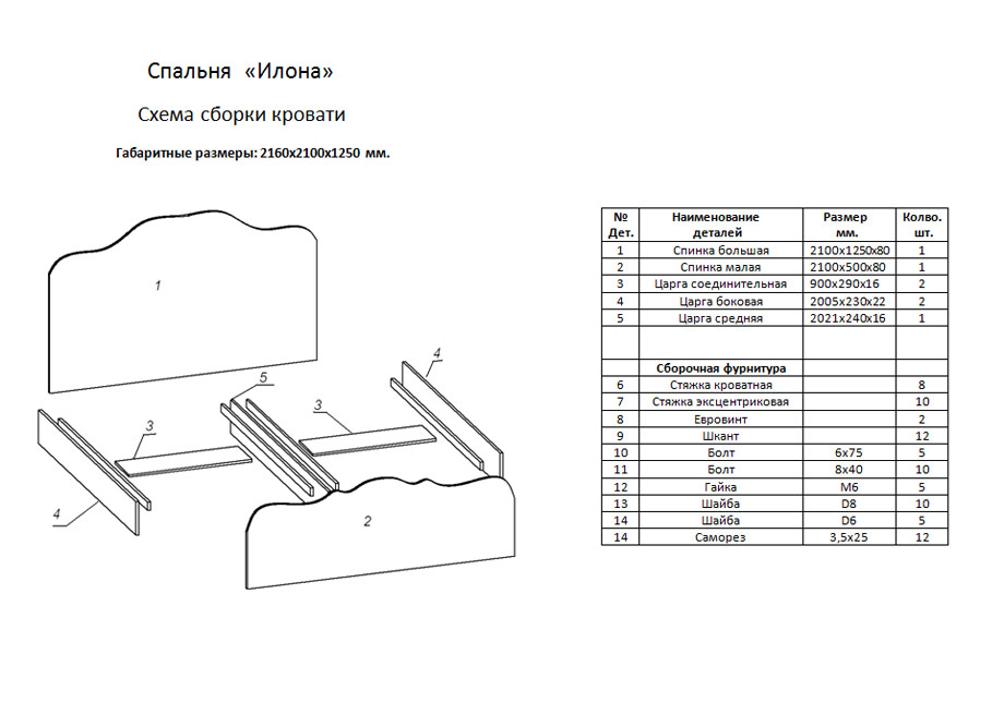 Кровать двуспальная 1800 Илона текстура крем Картинка № 7