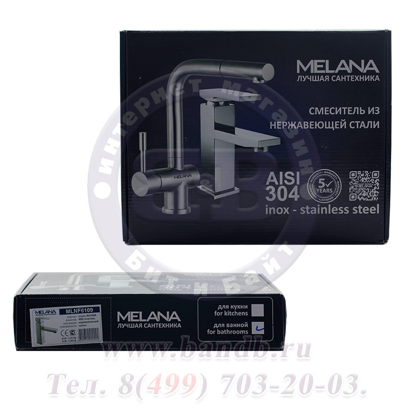 Смеситель для раковины Melana MLN-F6109 Картинка № 6