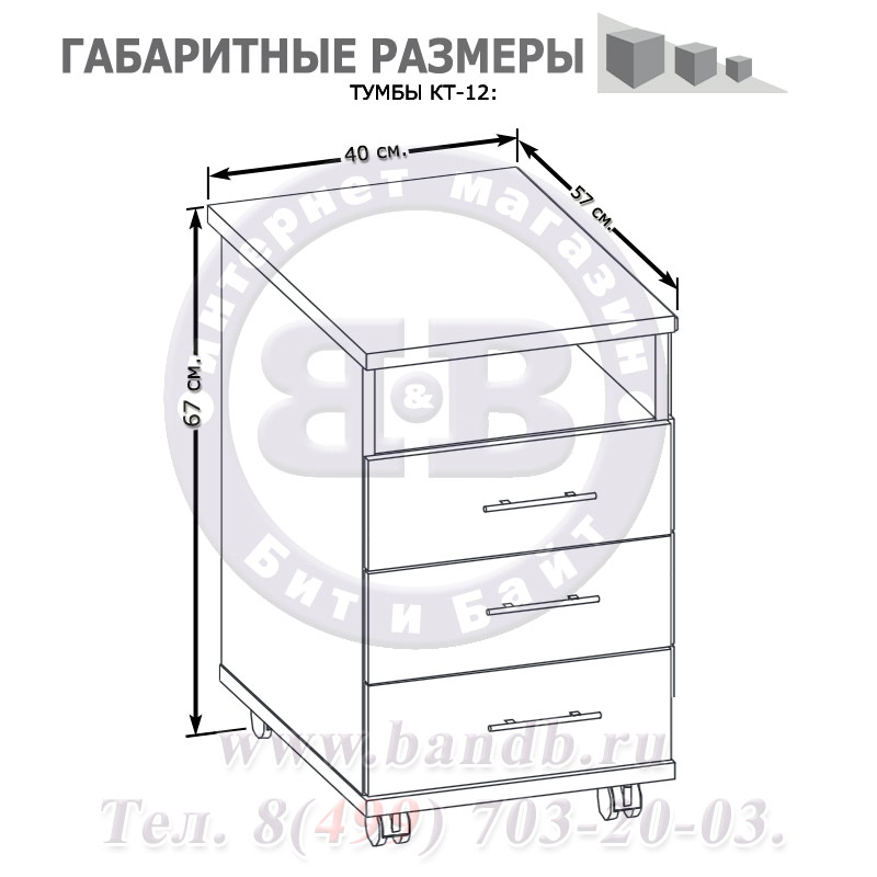 Тумба на колёсах с тремя ящиками и металлическими ручками КТ-12 цвет белый Картинка № 2