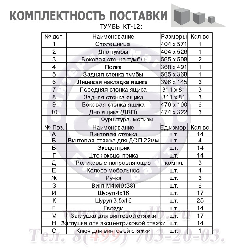 Тумба на колёсах с тремя ящиками и металлическими ручками КТ-12 цвет белый Картинка № 3