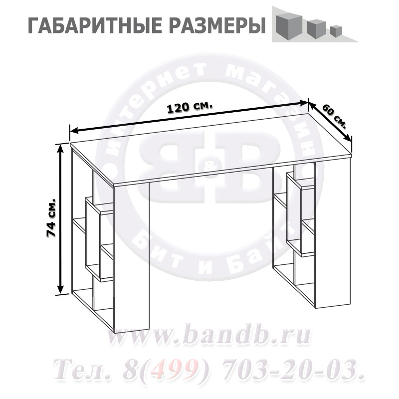 Современный письменный белый стол СПМ-15 Картинка № 2