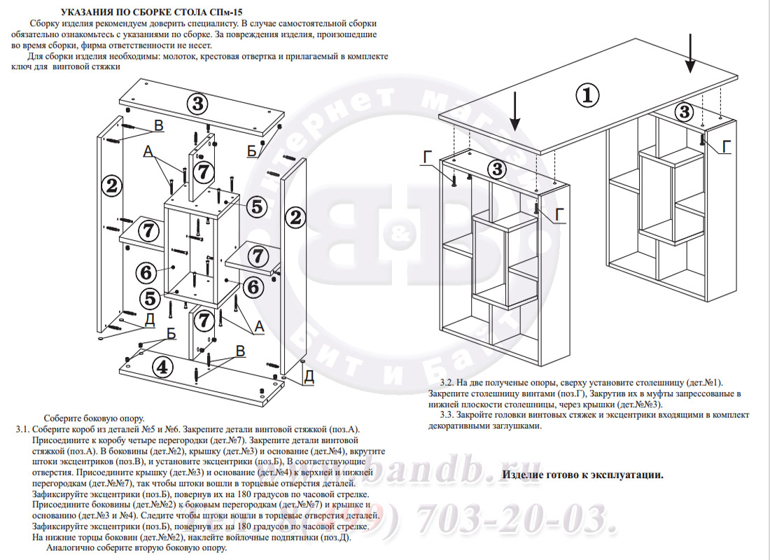 Современный письменный белый стол СПМ-15 Картинка № 4