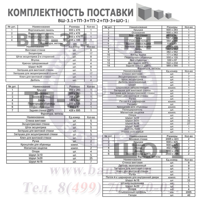 Прихожая со шкафом серии ВШ-3 цвет дуб сонома Картинка № 6