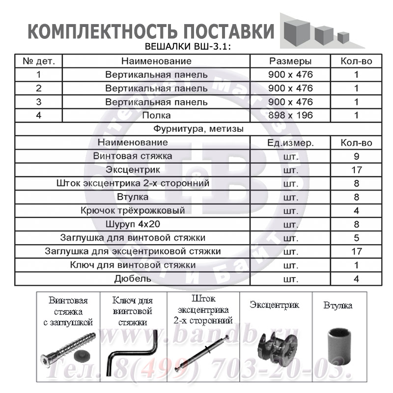 Прихожая вешалка + тумба для обуви ВШ-3.1+ТП-3 цвет дуб сонома Картинка № 4