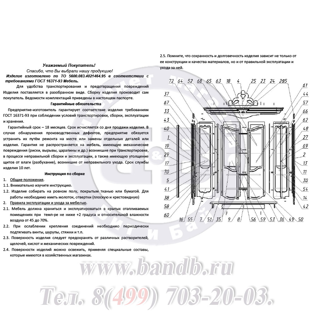 Гостиная Шейх слоновая кость ГШ-05 Шкаф 4-х дверный Картинка № 6