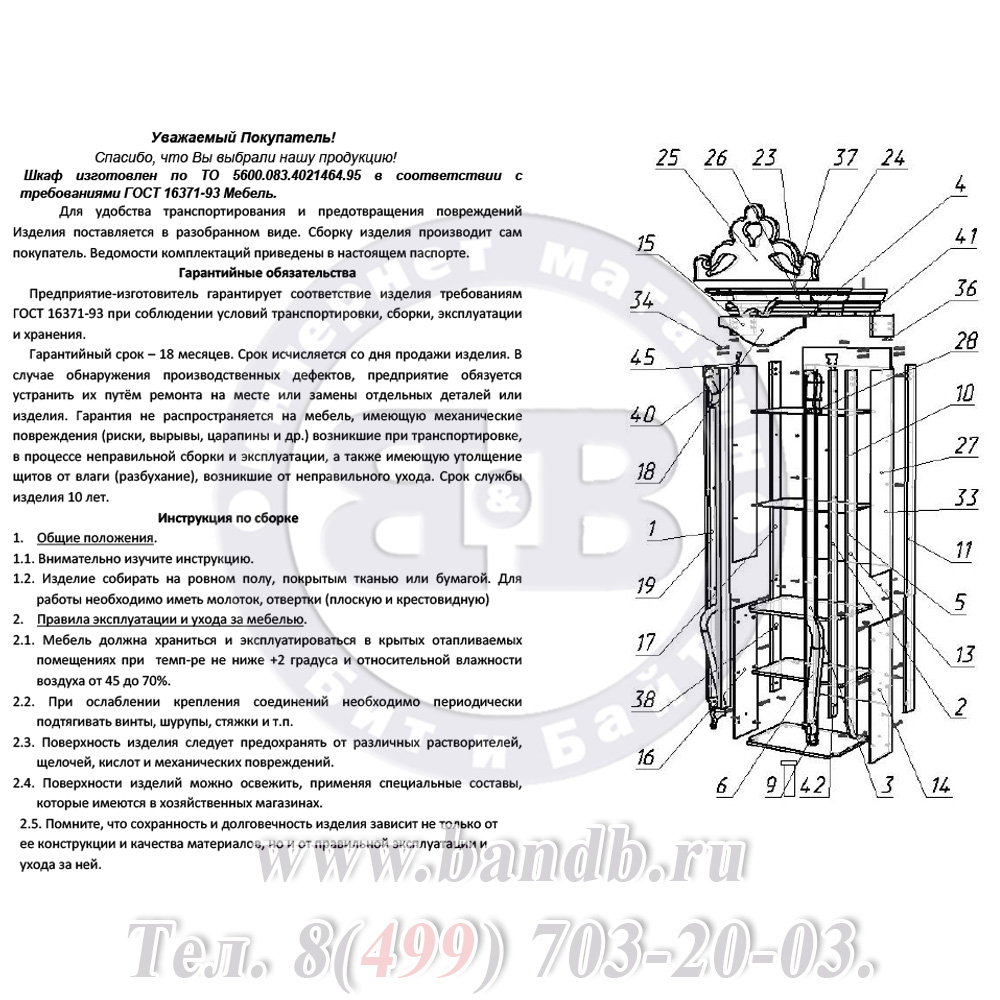 Гостиная Шейх ГШ-02 Шкаф 1-дверный правый Картинка № 6 Гостиная Шейх ГШ-02 Шкаф 1-дверный правый Картинка № 6