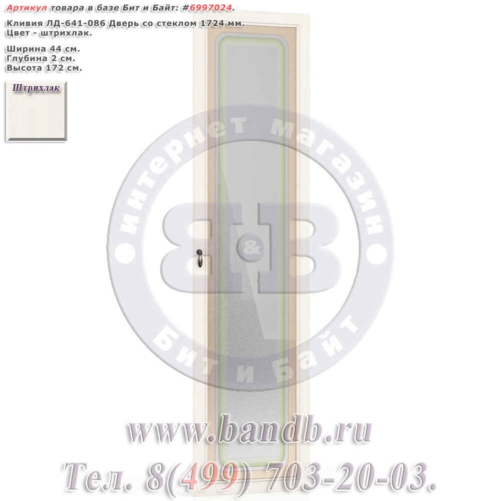 Дверь со стеклом 1724 мм. Кливия 641.086 цвет штрихлак распродажа дверей Кливия Картинка № 1