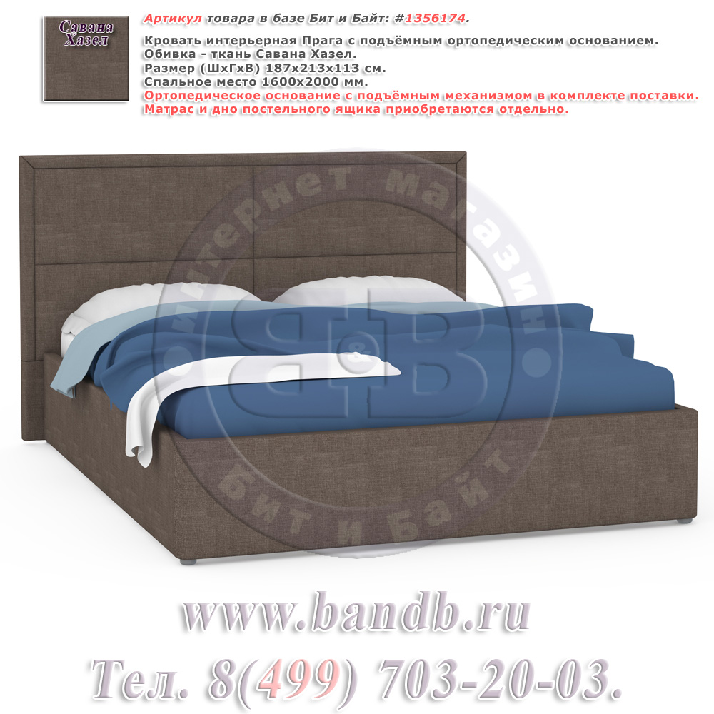 Кровать интерьерная Прага с подъёмным ортопедическим основанием карий Картинка № 1