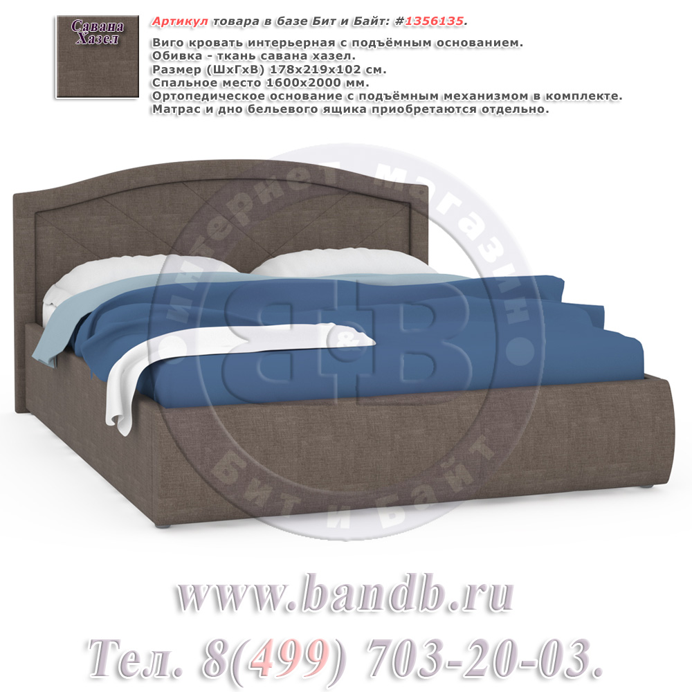 Виго кровать интерьерная с подъёмным основанием ткань савана хазел Картинка № 1