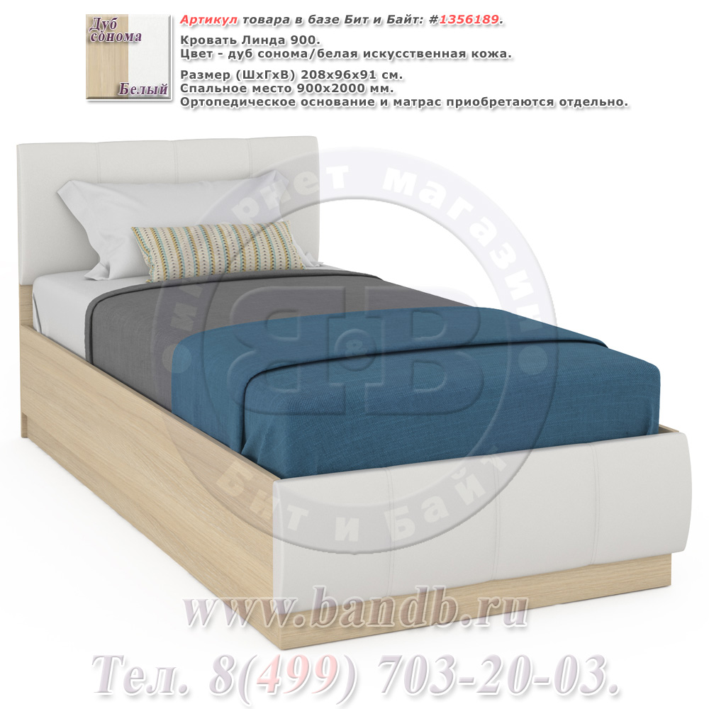 Кровать Линда 900 без основания распродажа кроватей на 900 Картинка № 1