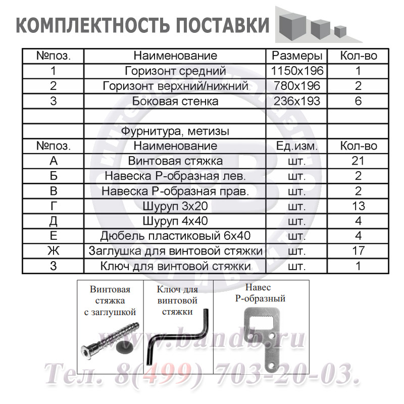 Полка для книг СПК-3 цвет белый Картинка № 4