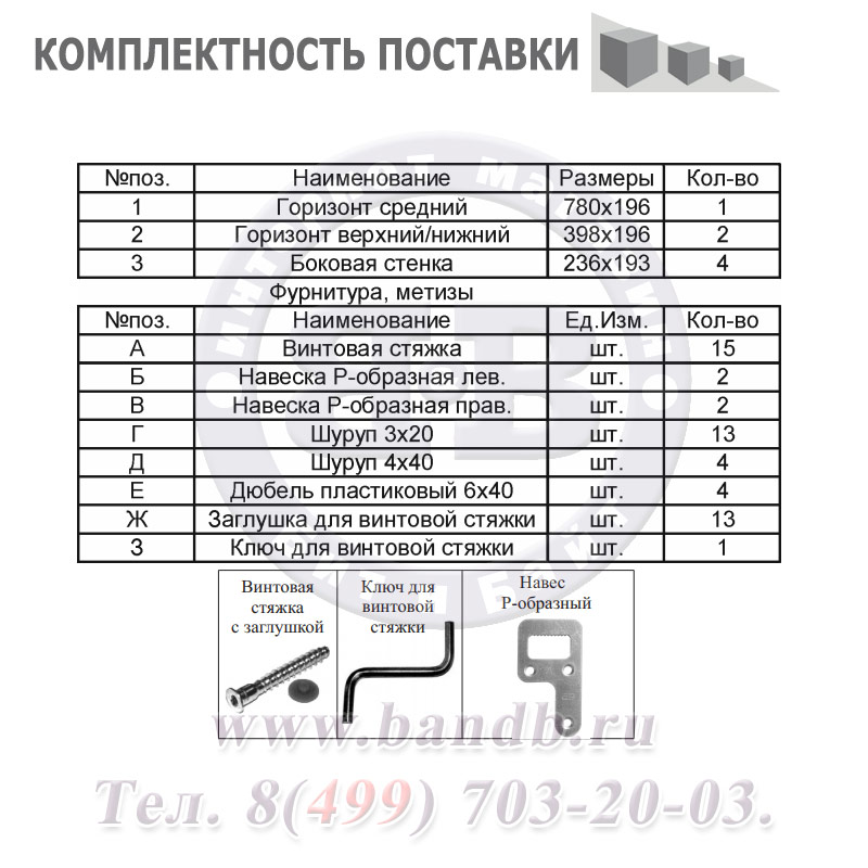 Полка навесная СПК-1 цвет венге Картинка № 4