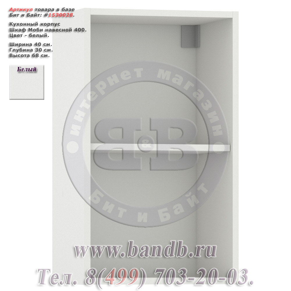 Кухонный корпус Шкаф Моби навесной 400, цвет белый Картинка № 1