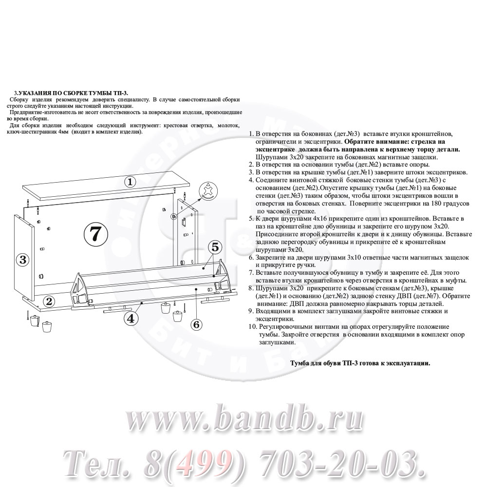 Тумба для обуви ТП-3 цвет дуб сонома/белый Картинка № 4