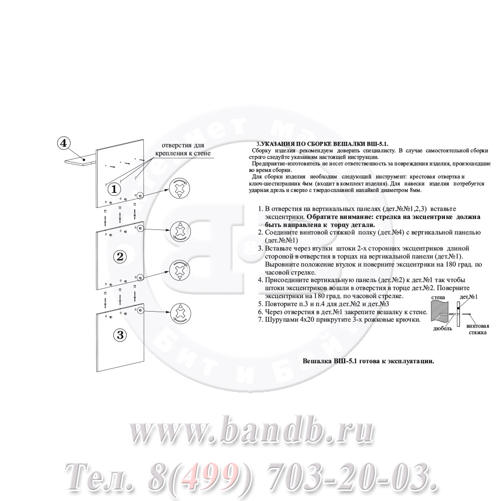 Прихожая ВШ-5.1+ТП-1 цвет дуб сонома/белый Картинка № 6