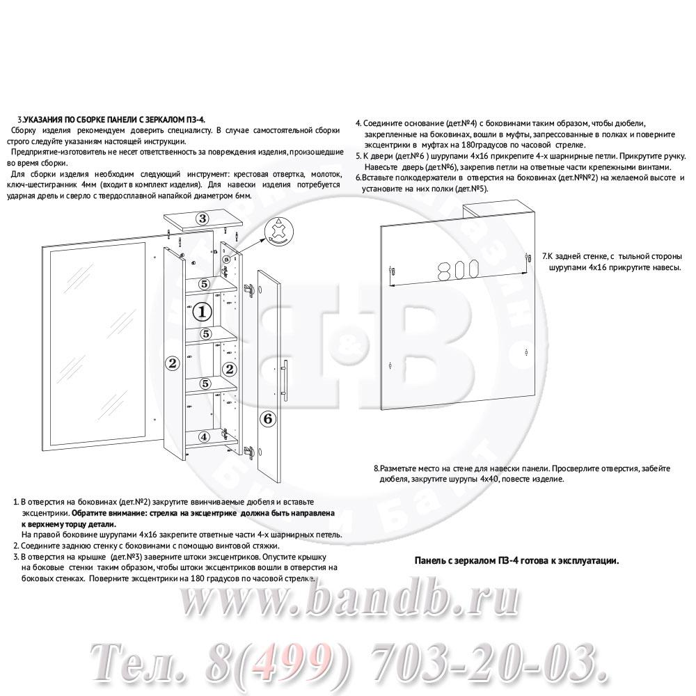 Зеркало cо шкафчиком ПЗ-4 дуб сонома/белый Картинка № 6